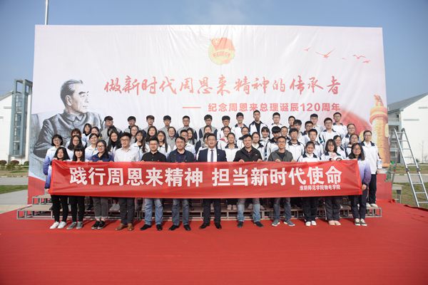 图为主题教育月物电学院赴淮安区践行周恩来精神活动.JPG