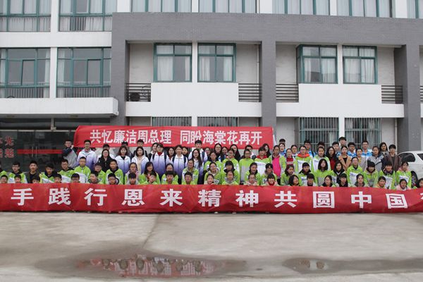 钱集中学大手拉小手.JPG