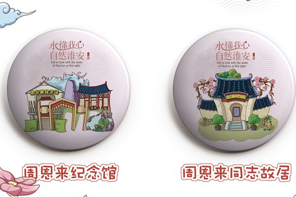 美术学院设计的周恩来纪念章.jpg